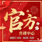 以“富贵、生态、聪慧、人文”