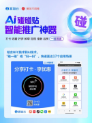 帮顾客将一键生成种草案牍